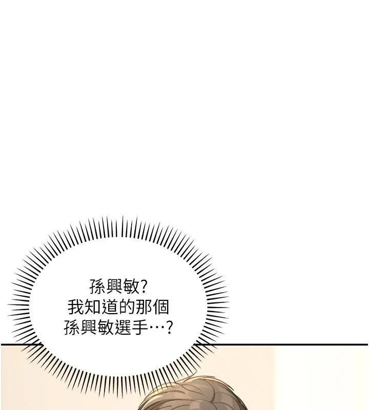 漫画《华尔街夜色》第13话第106张图