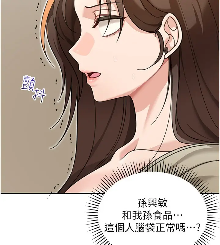 漫画《华尔街夜色》第13话第108张图