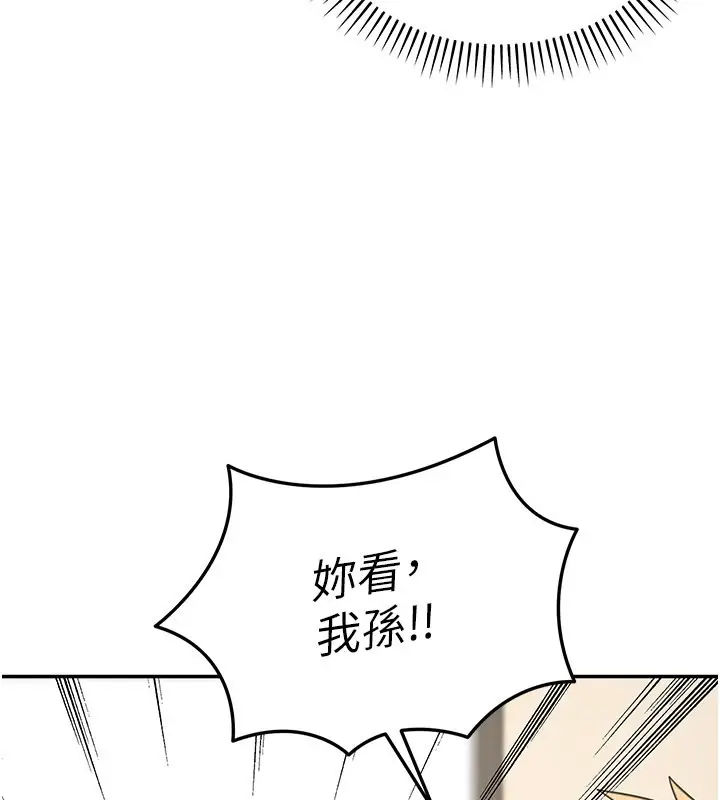 漫画《华尔街夜色》第13话第109张图