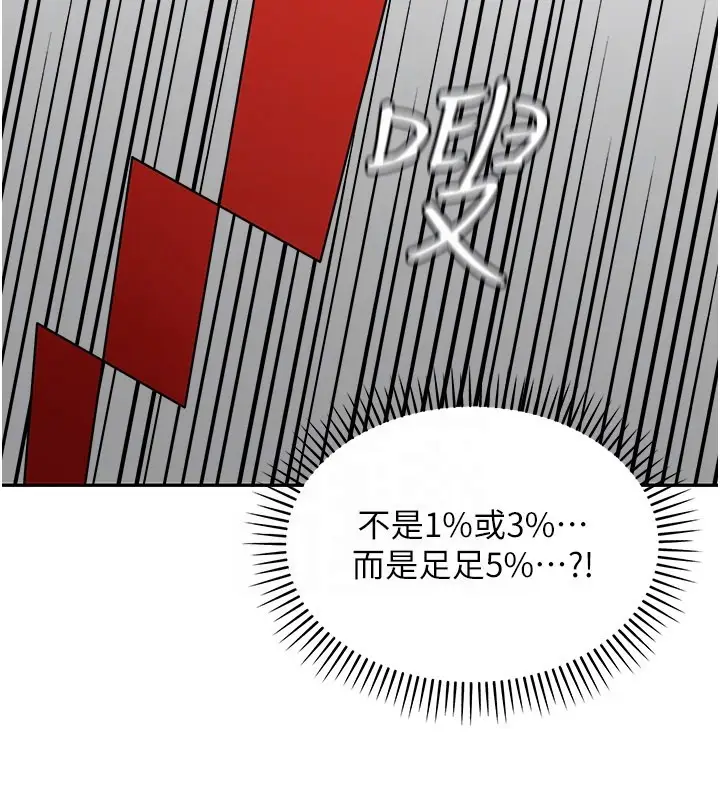 漫画《华尔街夜色》第13话第114张图