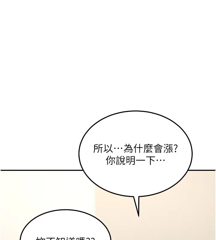 漫画《华尔街夜色》第13话第115张图