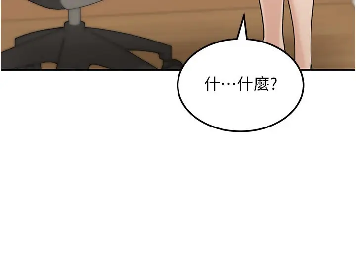 漫画《华尔街夜色》第13话第118张图