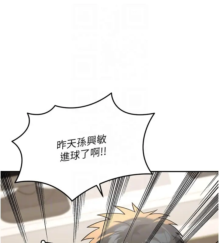 漫画《华尔街夜色》第13话第119张图