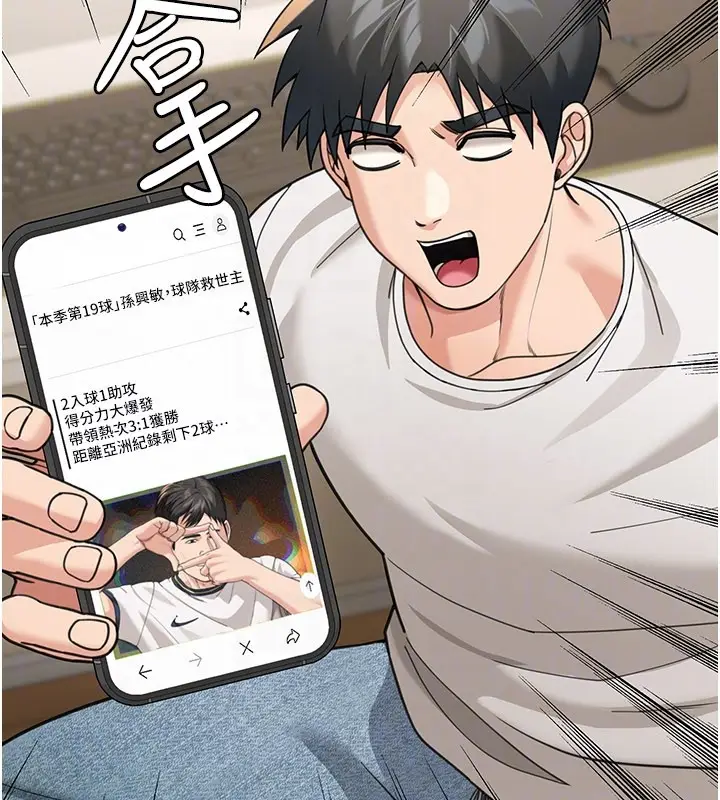 漫画《华尔街夜色》第13话第120张图