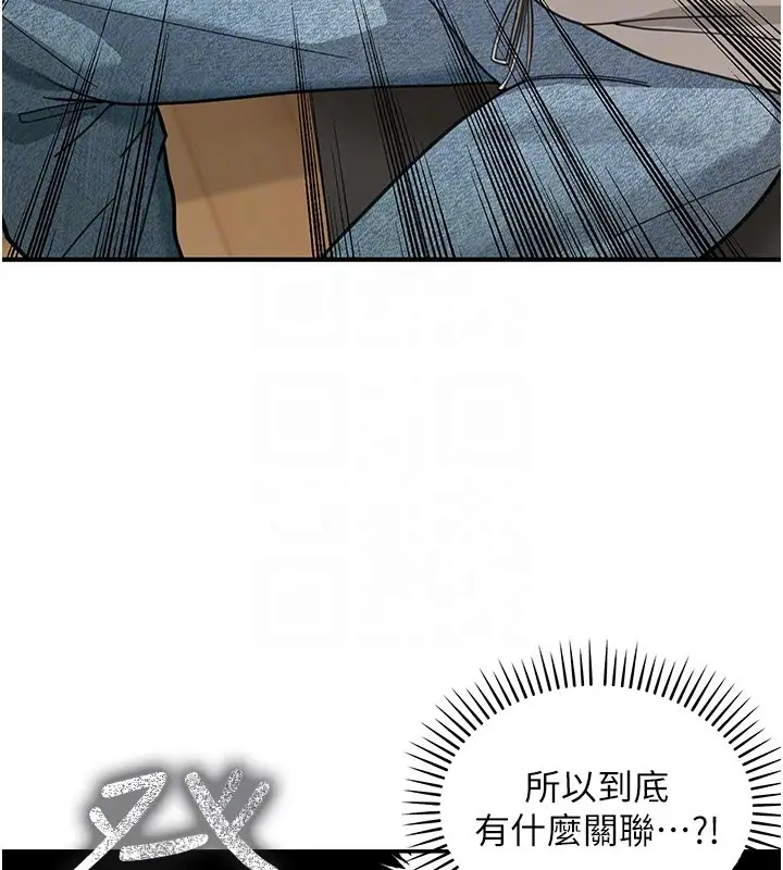 漫画《华尔街夜色》第13话第121张图