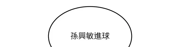 漫画《华尔街夜色》第13话第124张图
