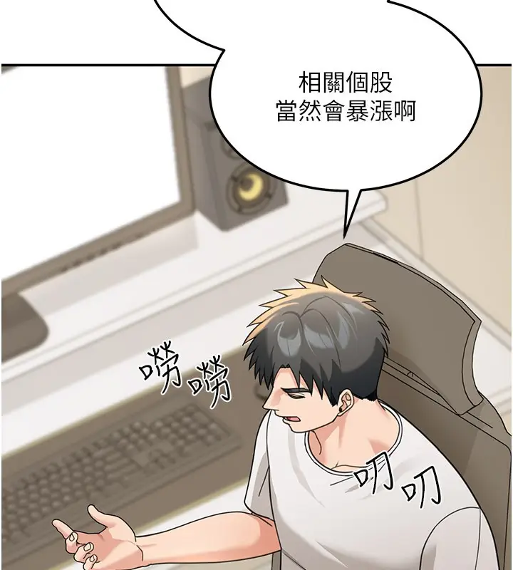 漫画《华尔街夜色》第13话第125张图