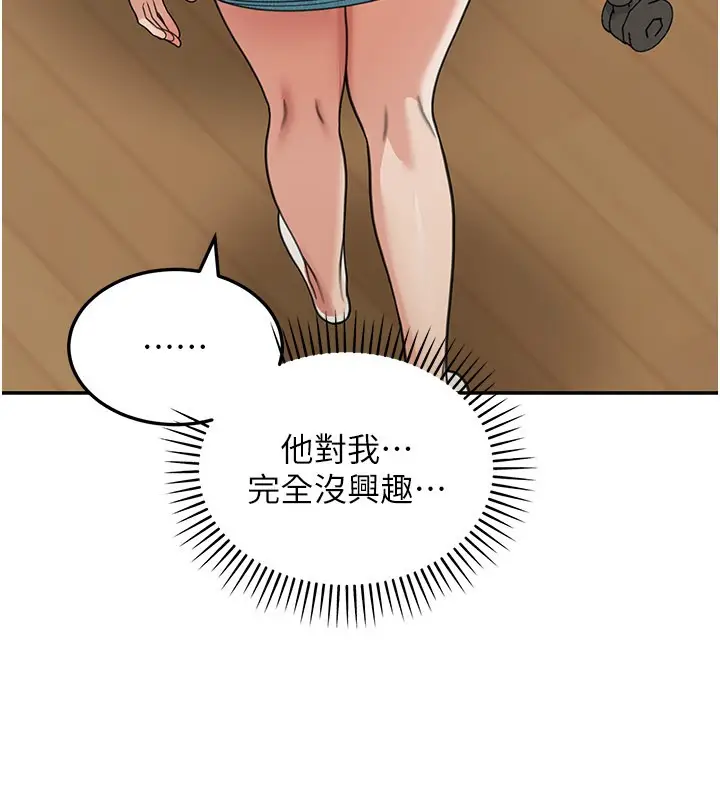 漫画《华尔街夜色》第13话第127张图