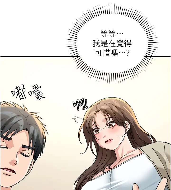 漫画《华尔街夜色》第13话第128张图