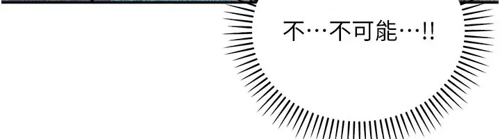 漫画《华尔街夜色》第13话第130张图