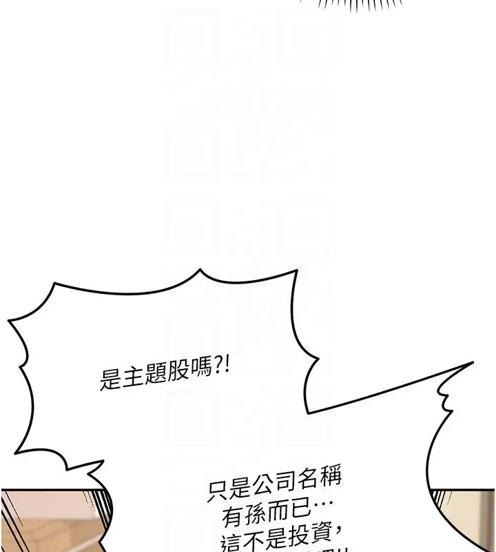 漫画《华尔街夜色》第13话第131张图