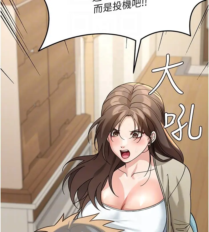 漫画《华尔街夜色》第13话第132张图
