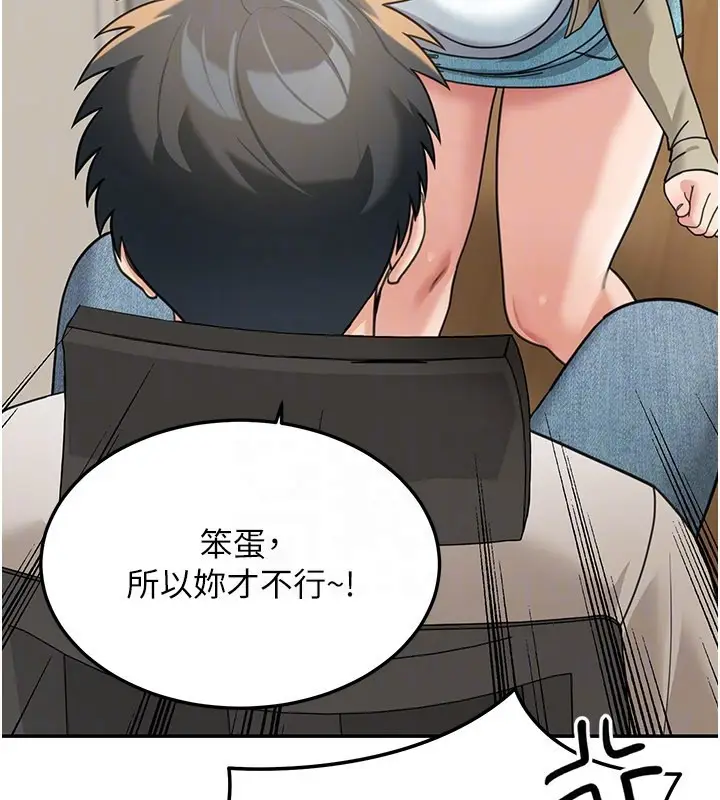 漫画《华尔街夜色》第13话第133张图