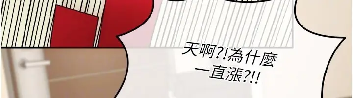 漫画《华尔街夜色》第13话第136张图