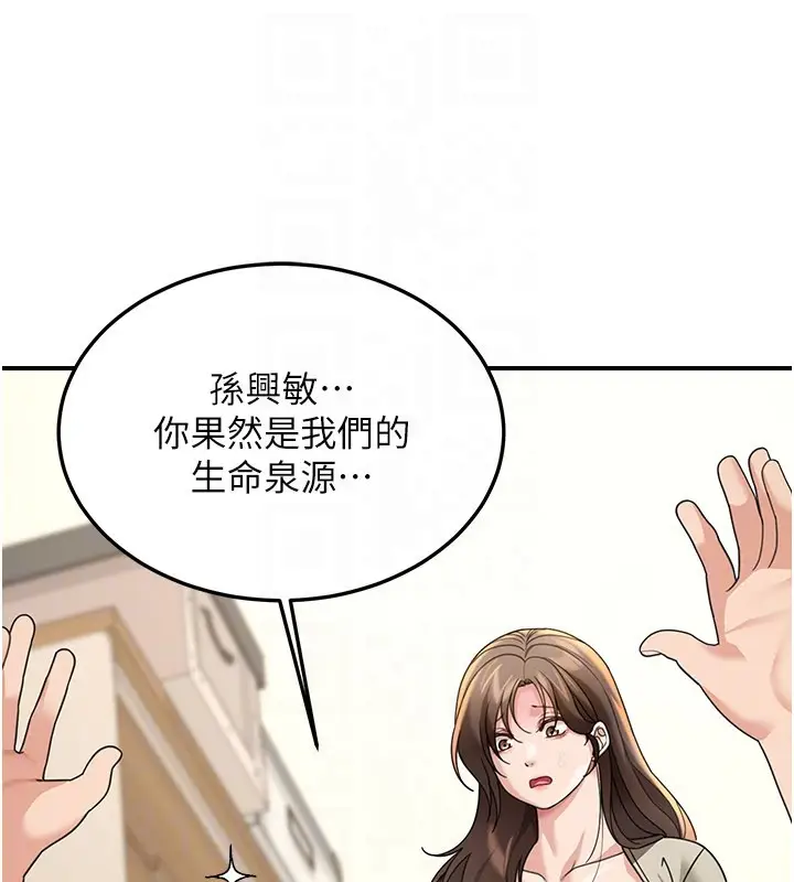 漫画《华尔街夜色》第13话第139张图