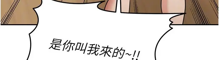 漫画《华尔街夜色》第13话第144张图