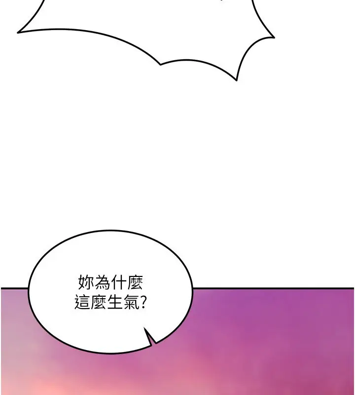 漫画《华尔街夜色》第13话第145张图