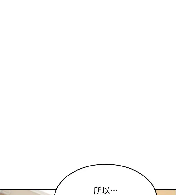 漫画《华尔街夜色》第13话第148张图
