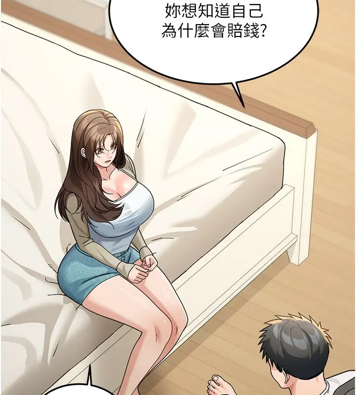 漫画《华尔街夜色》第13话第149张图