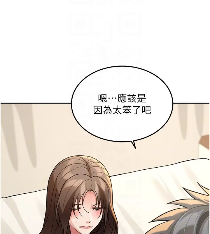 漫画《华尔街夜色》第13话第152张图