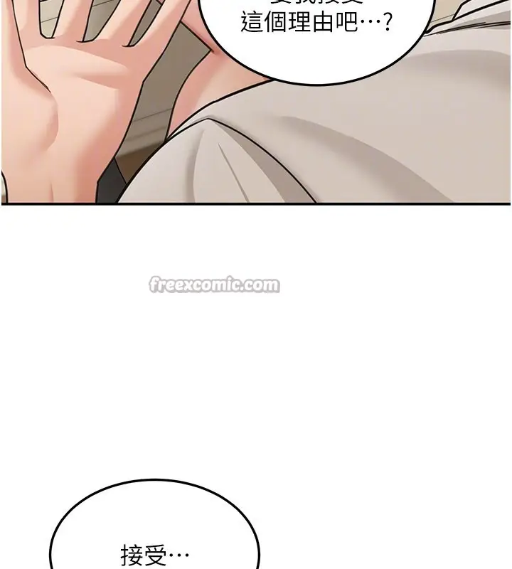漫画《华尔街夜色》第13话第154张图