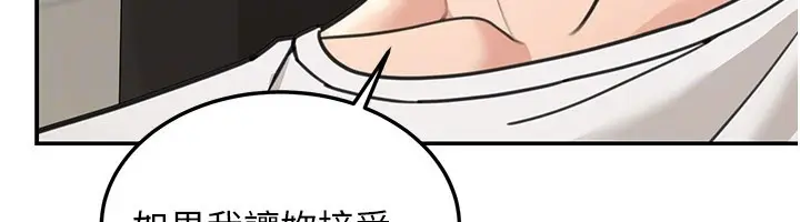 漫画《华尔街夜色》第13话第156张图