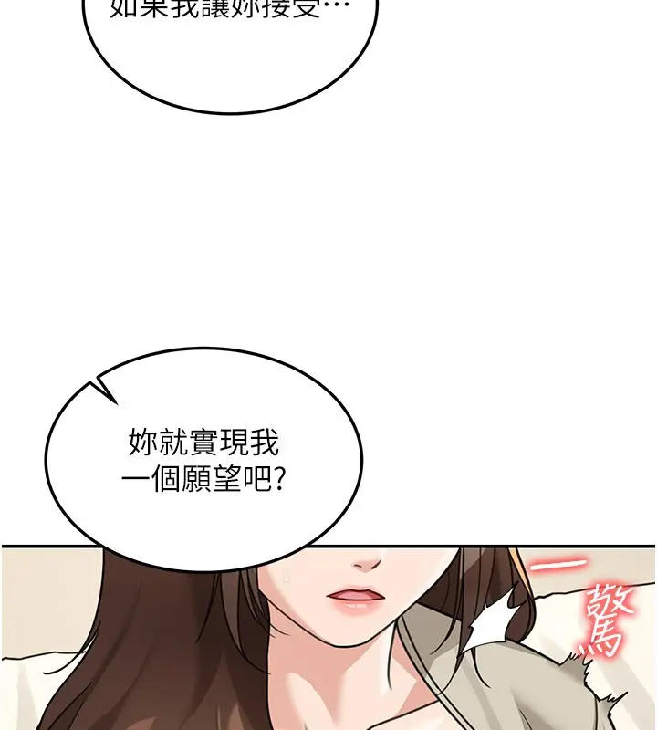漫画《华尔街夜色》第13话第157张图