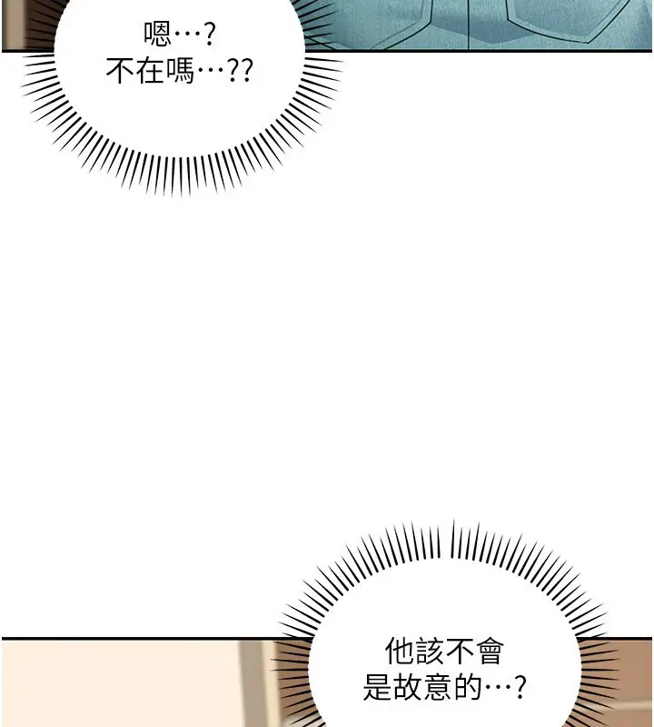 漫画《华尔街夜色》第13话第16张图