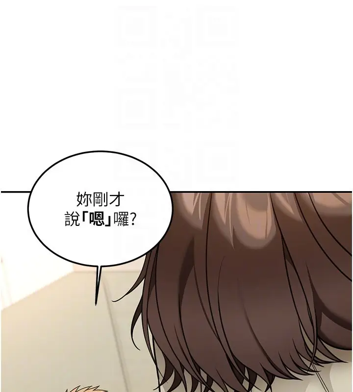 漫画《华尔街夜色》第13话第160张图
