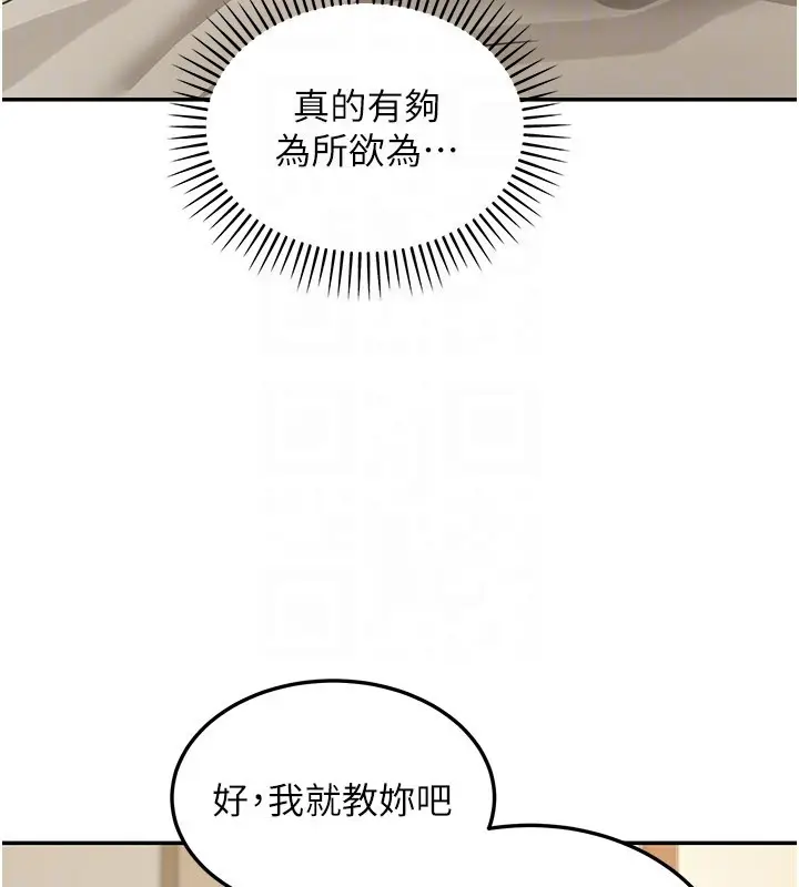 漫画《华尔街夜色》第13话第162张图