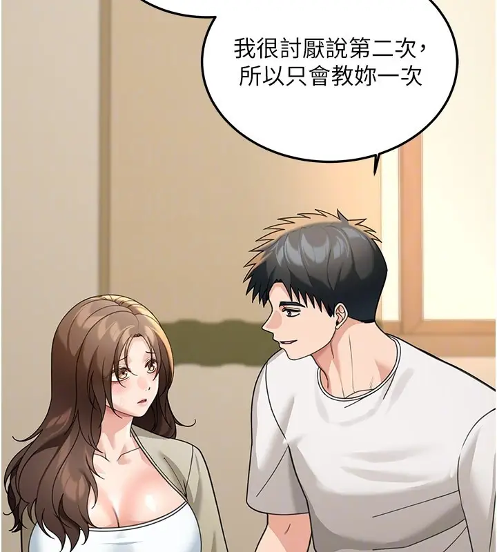 漫画《华尔街夜色》第13话第163张图