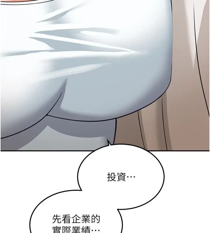 漫画《华尔街夜色》第13话第167张图