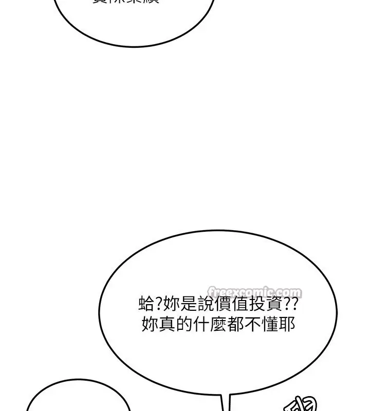 漫画《华尔街夜色》第13话第168张图