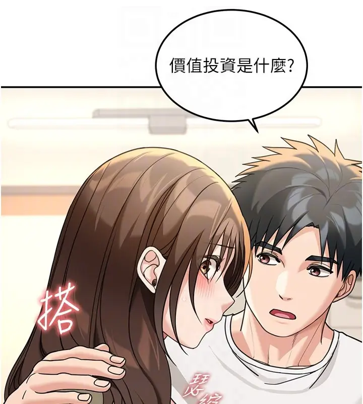 漫画《华尔街夜色》第13话第172张图