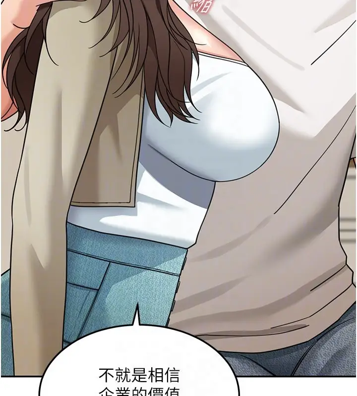 漫画《华尔街夜色》第13话第173张图