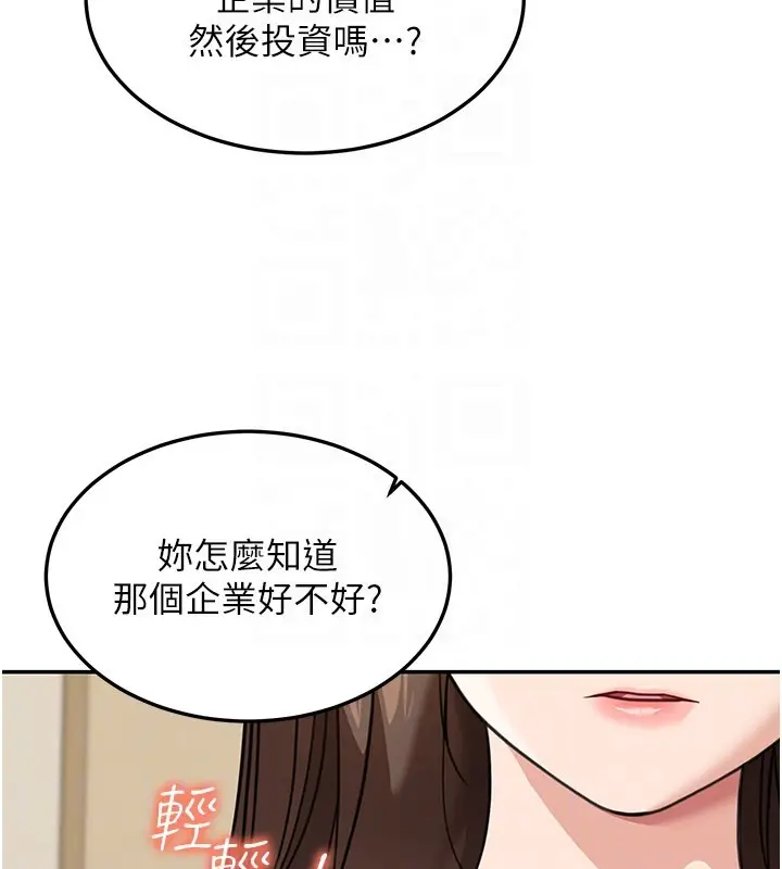 漫画《华尔街夜色》第13话第174张图