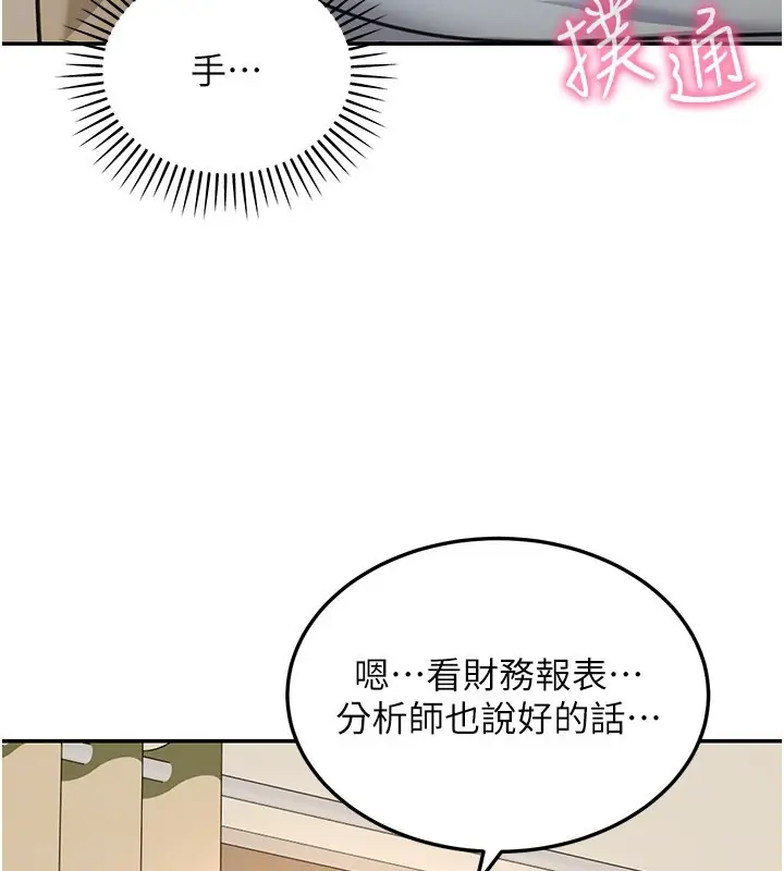 漫画《华尔街夜色》第13话第176张图