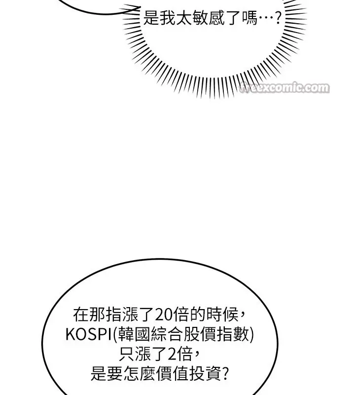 漫画《华尔街夜色》第13话第182张图