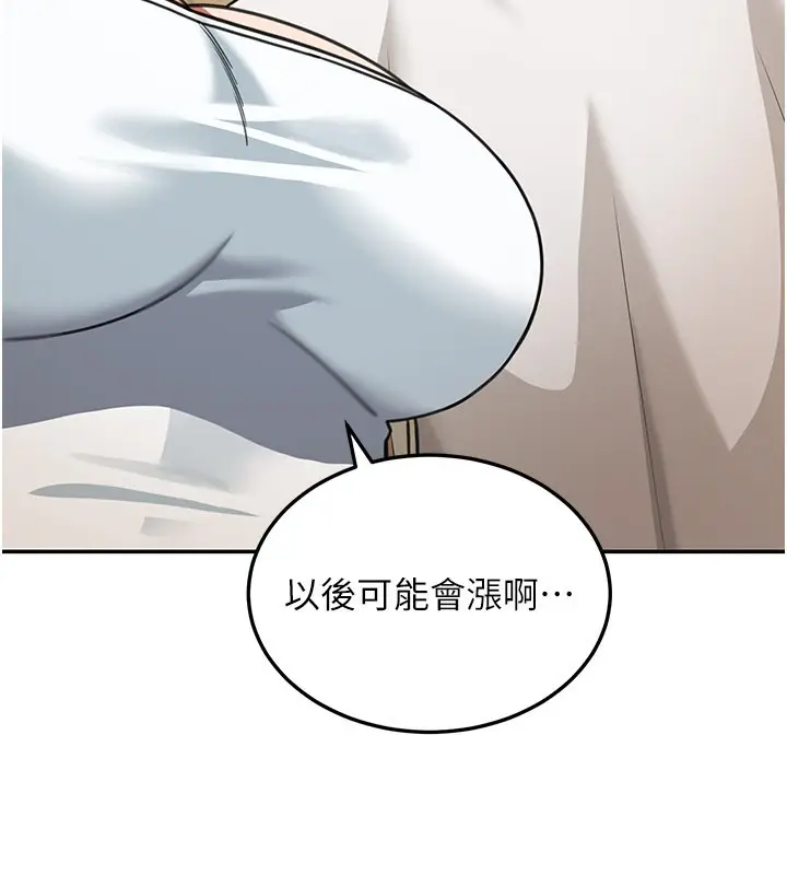 漫画《华尔街夜色》第13话第184张图