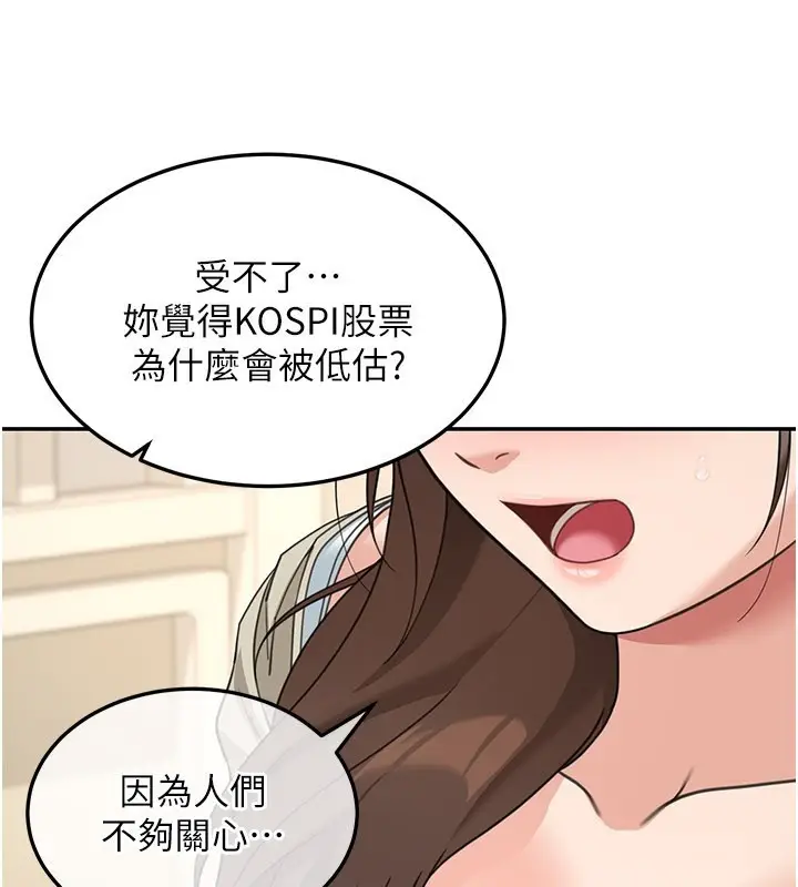 漫画《华尔街夜色》第13话第186张图