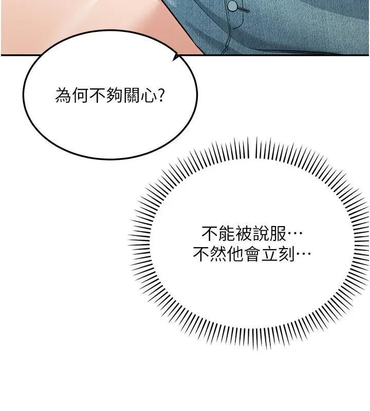 漫画《华尔街夜色》第13话第188张图