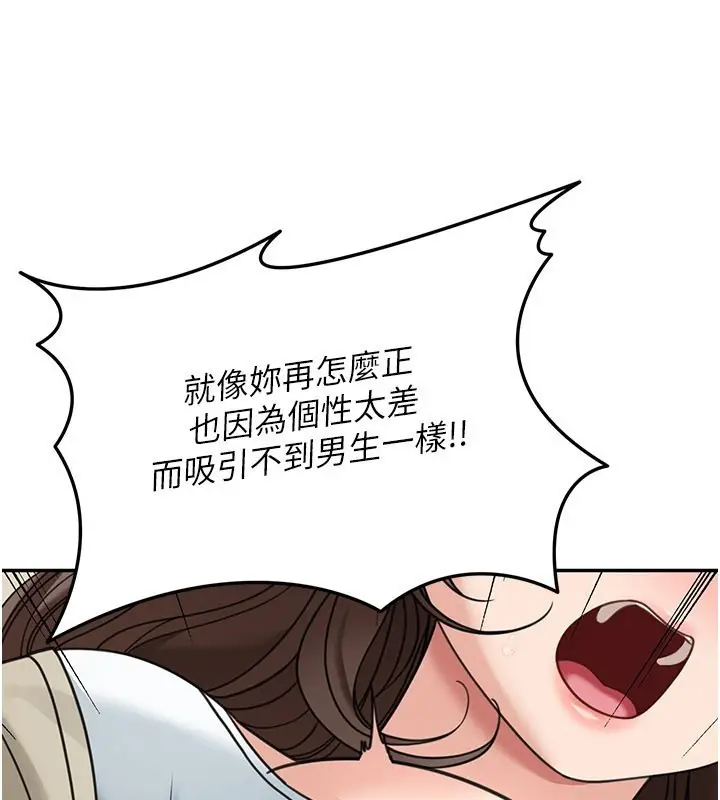 漫画《华尔街夜色》第13话第189张图