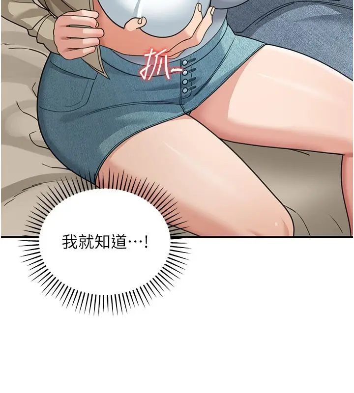 漫画《华尔街夜色》第13话第194张图
