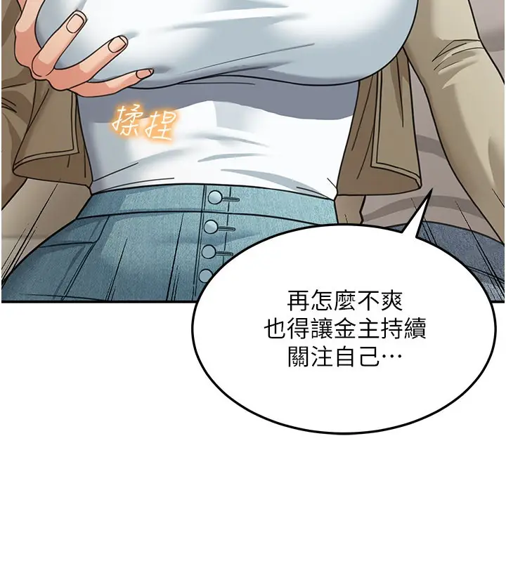 漫画《华尔街夜色》第13话第199张图