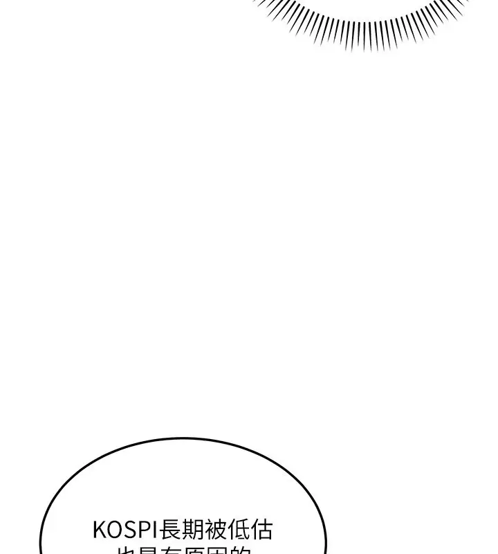 漫画《华尔街夜色》第13话第202张图