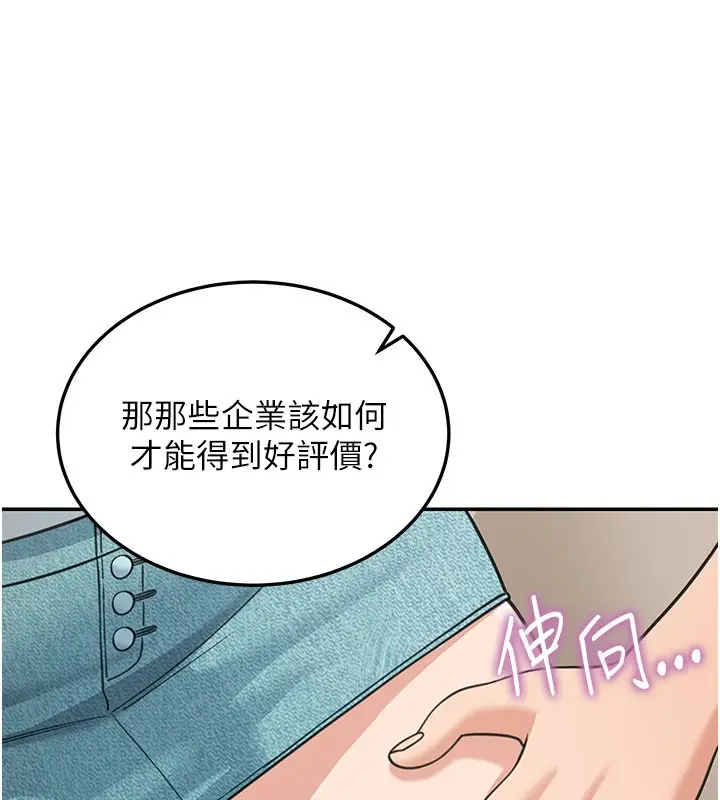 漫画《华尔街夜色》第13话第206张图
