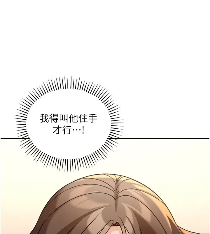 漫画《华尔街夜色》第13话第208张图