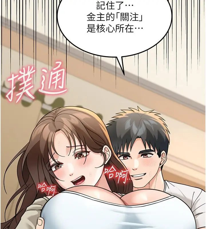 漫画《华尔街夜色》第13话第212张图