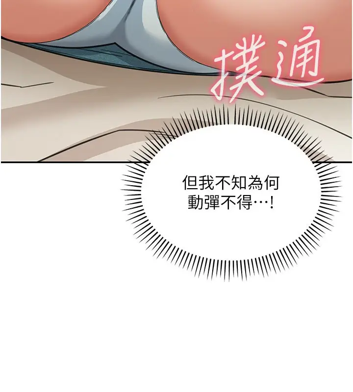 漫画《华尔街夜色》第13话第214张图