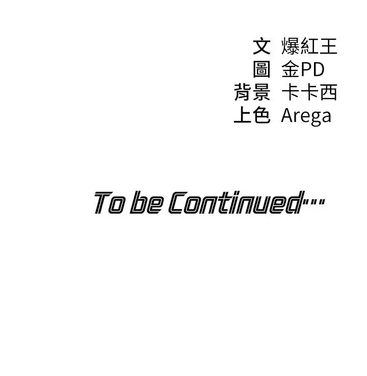 漫画《华尔街夜色》第13话第215张图